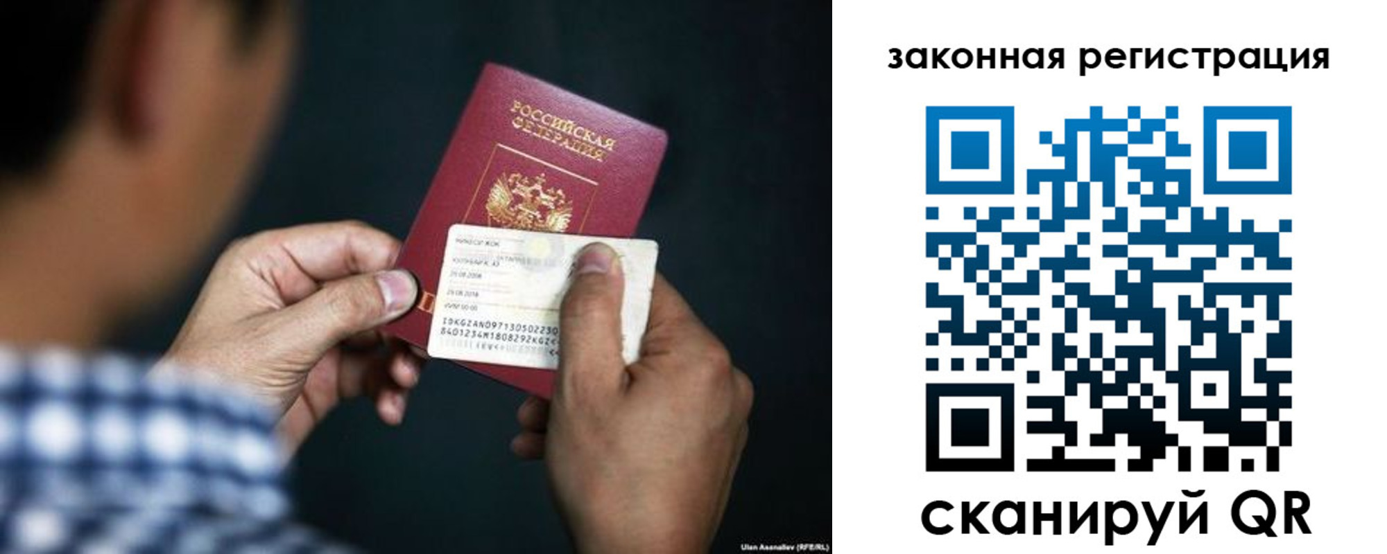 прописка для работы в Барнауле