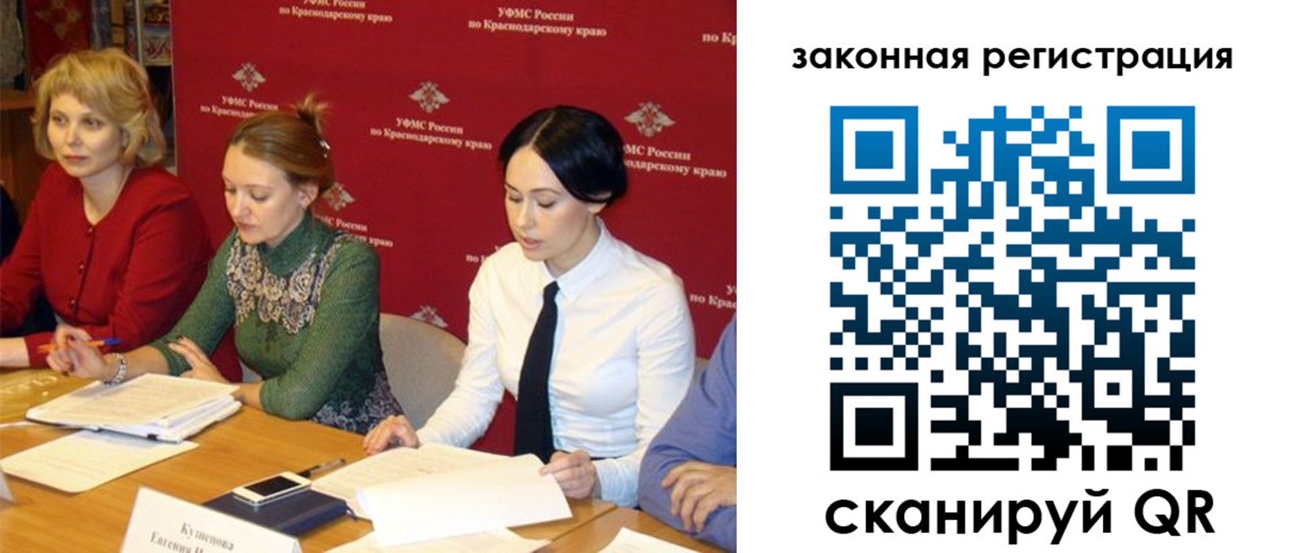 регистрация в Барнауле