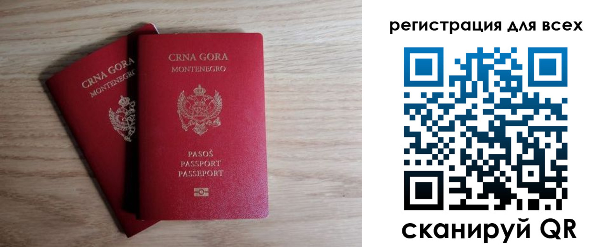 прописка для работы в Барнауле